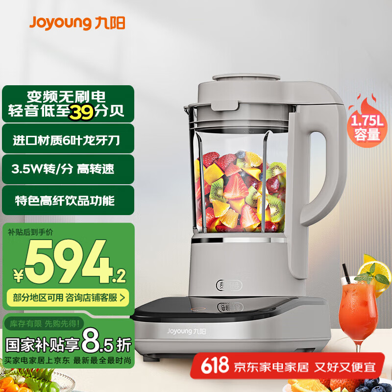 Joyoung/���� 1.5L����ʽ�Ʊڻ� 6Ҷ��ͷB3 �������� 