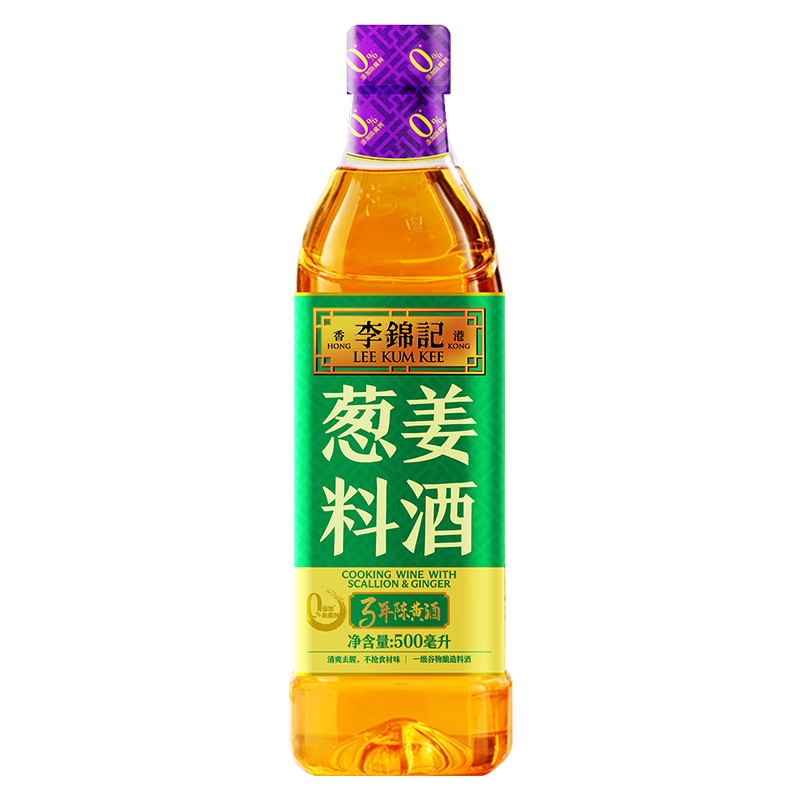 李锦记 葱姜料酒 500ml 甄选3年陈黄酒 去腥增香 一级谷物酿造 小炒焖炖