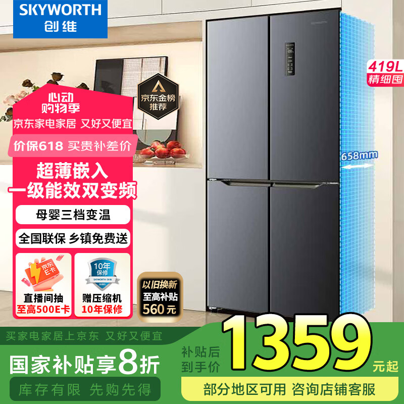 Skyworth/��ά ���� һ����Ƶʮ�������� 419�� BCD-419WXPS(N) 