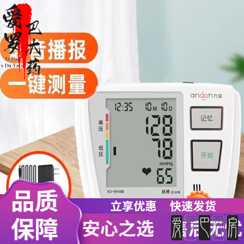 iHealthihealth血壓計(jì) ihealth血壓測(cè)量?jī)x全自動(dòng)充電臂式智能電子血壓計(jì)B 5918記憶款+電源適配器