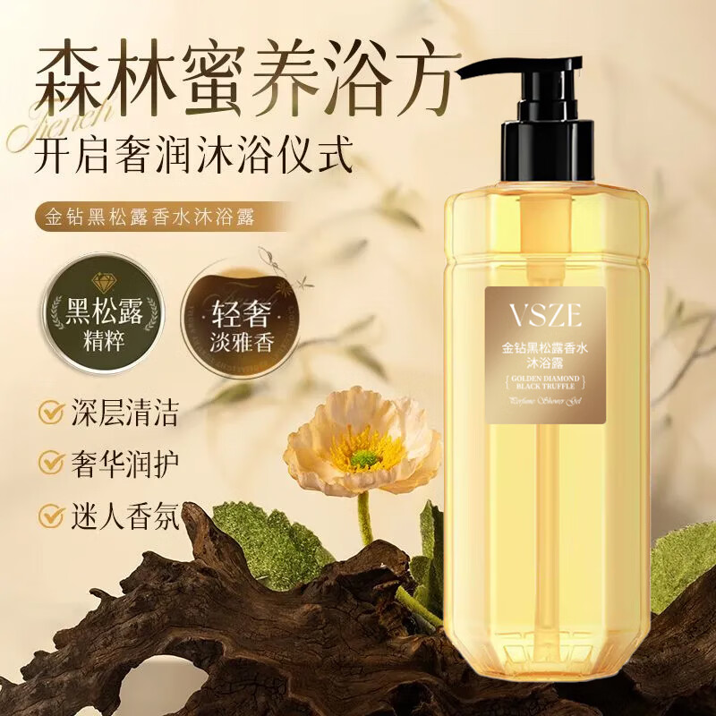 LIFUSHA黑松露香水沐浴露男女士持久留香72小时香体清爽净澈香氛沐浴液 黑松露香水沐浴露500g ×2瓶