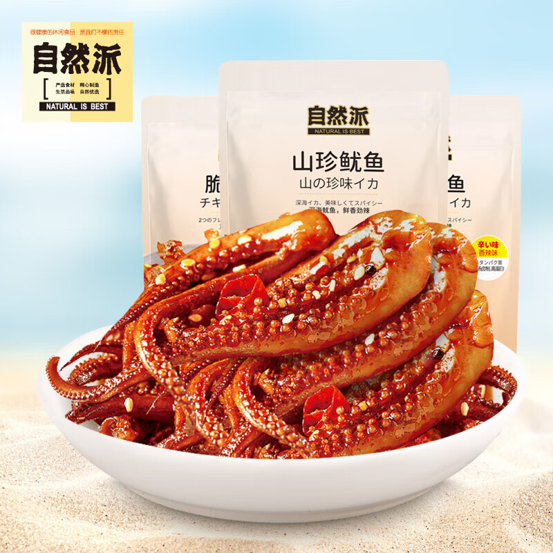 自然派脆骨魷魚(yú)須60g麻辣香辣即食休閑海鮮味特產(chǎn)魷魚(yú)網(wǎng)紅零食 【2袋】山珍魷魚(yú)60g