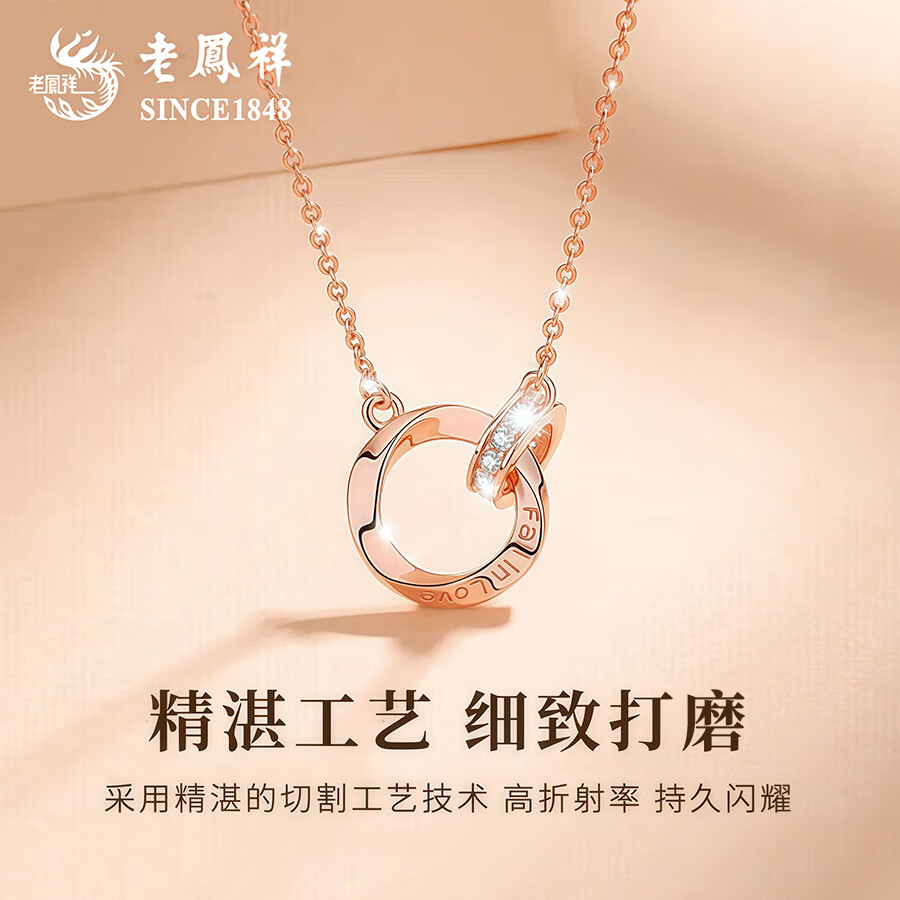 老凤祥925银莫比乌斯环项链女士吊坠锁骨七夕生日礼物女士送女朋友老婆 925银*莫比乌斯项链【玫瑰金色】心动礼盒