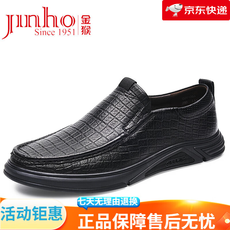 金猴（JINHOU）羊皮皮鞋男春秋季商務(wù)休閑套腳真皮黑色男士平底軟皮鞋 黑_色_Q20129A 40