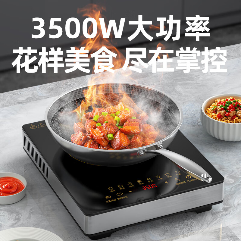 半球电磁炉家用商用大功率平面3500W火锅爆炒防水省电节能猛火炉灶 平面3500W单机+汤锅+炒锅