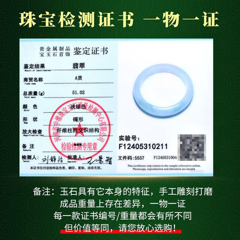 可玉可求孤品多选翡翠玉手镯子 寓意福满安康 亲朋好友礼物 【圈口约53毫米】C6720z