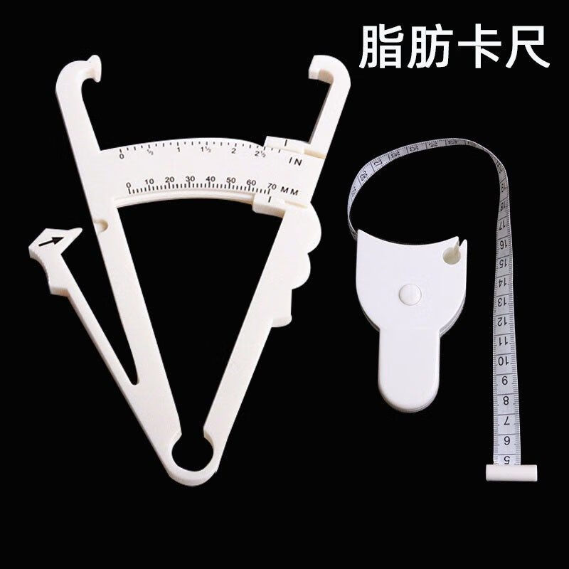 体脂钳脂肪夹卡尺皮脂钳体脂夹子脂肪夹皮家用测量夹体脂仪高精度 围度尺+脂肪夹(白)