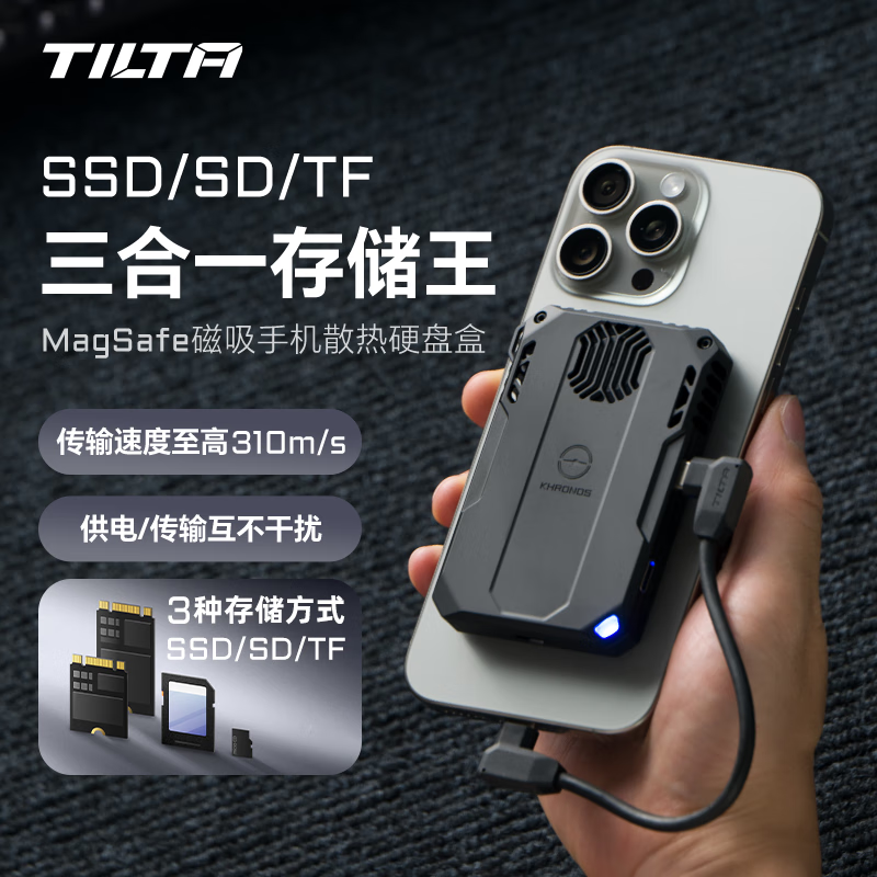 铁头TILTA固态硬盘盒 适用苹果IPhone15/16系列手机SD/SSD/TF三合一磁吸手机固态移动散热硬盘盒 【黑色】手机散热硬盘盒-IPhone系列