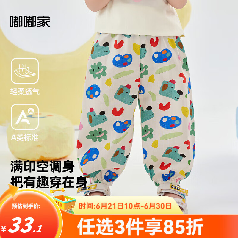 嘟嘟家【棉】寶寶褲子夏季女童休閑褲滿印涂鴉卡通薄款男童束腳vip 綠色畫板 90 cm