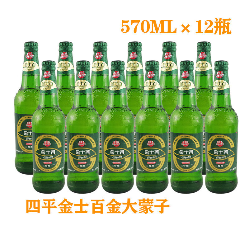 啤酒580ml*6瓶金大懵子金士百纯生东北啤酒 1件多省