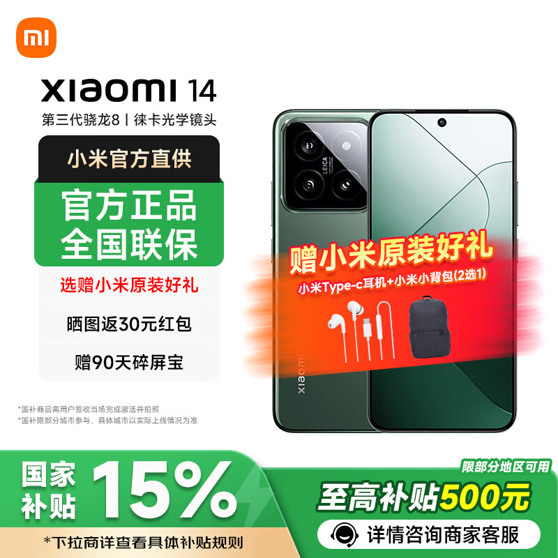 MI/С 14 ֻ 8Gen3 ʯ 16+1T