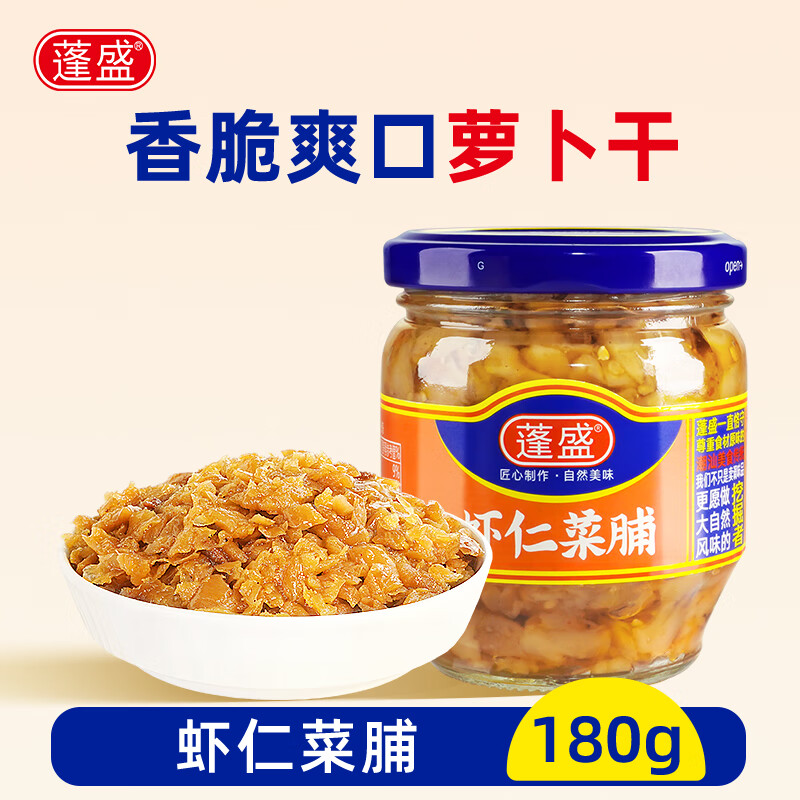 蓬盛 虾仁菜脯 萝卜干咸菜榨菜下饭菜 拌饭拌面酱腌菜180g  潮汕特产