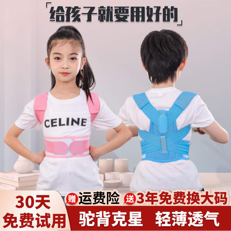 背背佳儿童6到12岁-16岁驼背矫正神器12岁-18医用学生青少年驼背 公主粉[双龙骨] M号[体重40-60斤]可调节松紧 京东折扣/优惠券