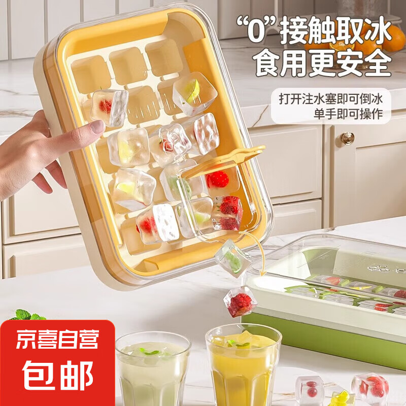 冰块模具食品级家用制冰盒冻冰块神器辅食盒奶酪分装储存速冻器 【食品级-15格】柠檬黄