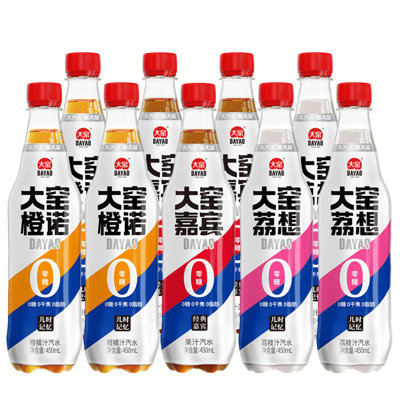 大窑[吴京代言]大窑嘉宾0糖汽水0脂肪0千焦气泡水夏季饮料450mL*9橙味 嘉宾+橙诺+荔想450ml各3瓶【三种