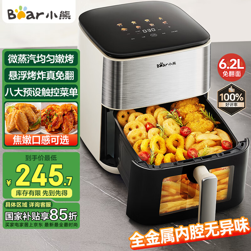 小熊（Bear）空气炸锅 不用翻面 双档风速金属内腔 6.2L家用大容量蒸汽嫩炸 易操作可视炸烤一体机 QZG-H16T5