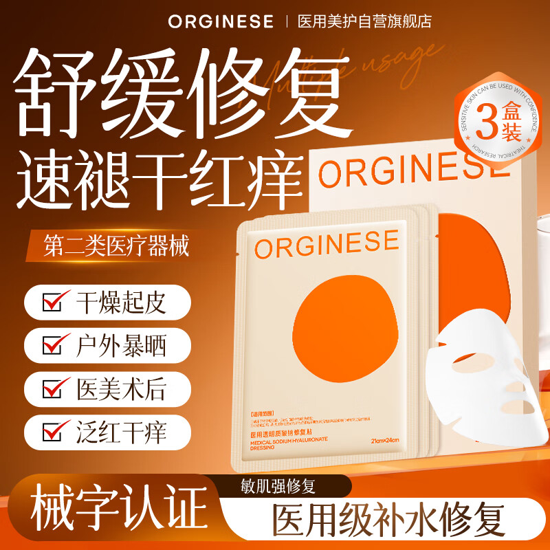 ORGINESEŷ��ҽ����Ĥ��е�ֺ������ҽ������ˮ�޸�Ĥ�����ӡ����