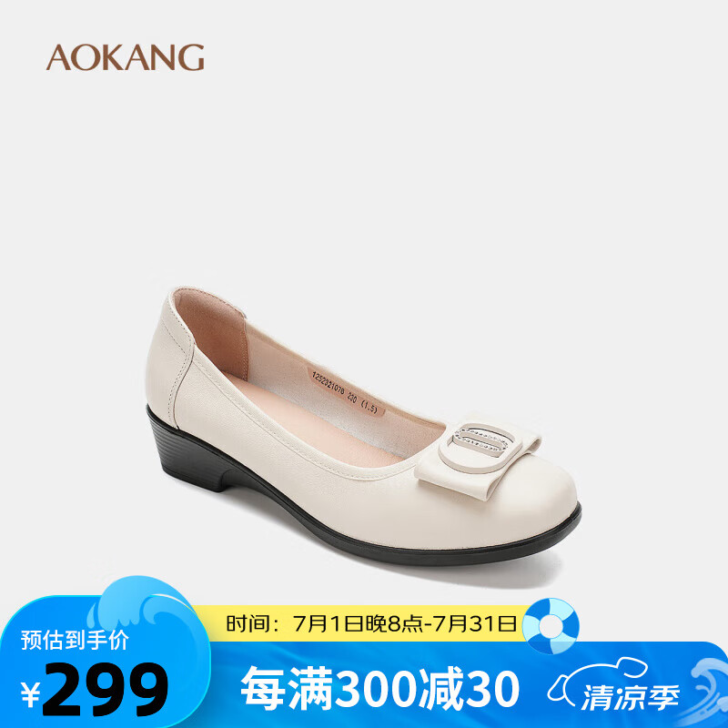 奧康（Aokang） 女鞋2025春季淺口單鞋真皮通勤舒適平底鞋門店發(fā)貨 白色 39