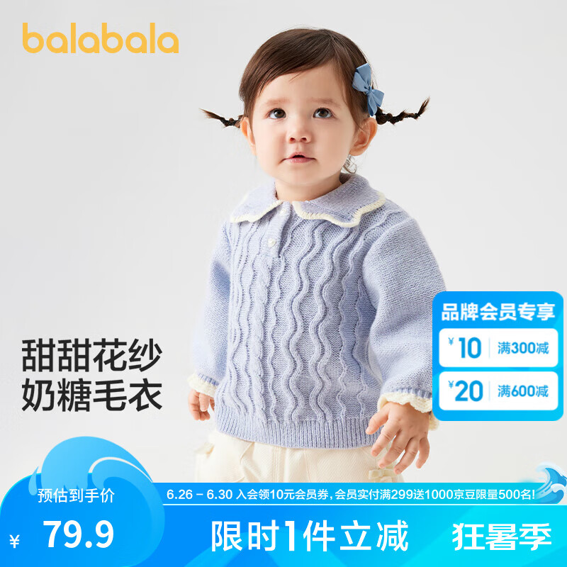 巴拉巴拉童裝嬰兒針織衫女童毛衫寶寶毛衣男童兒童秋裝萌 紫色調(diào)00377 110cm