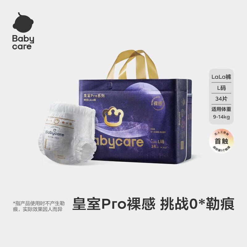 ���ڲ�����babycare����pro���ֽ���Ӥ��������������ʪ͸��bbc������ ���������-L��34Ƭ��9-14kg�� 129.2Ԫ��2��(��64.6Ԫ/��)