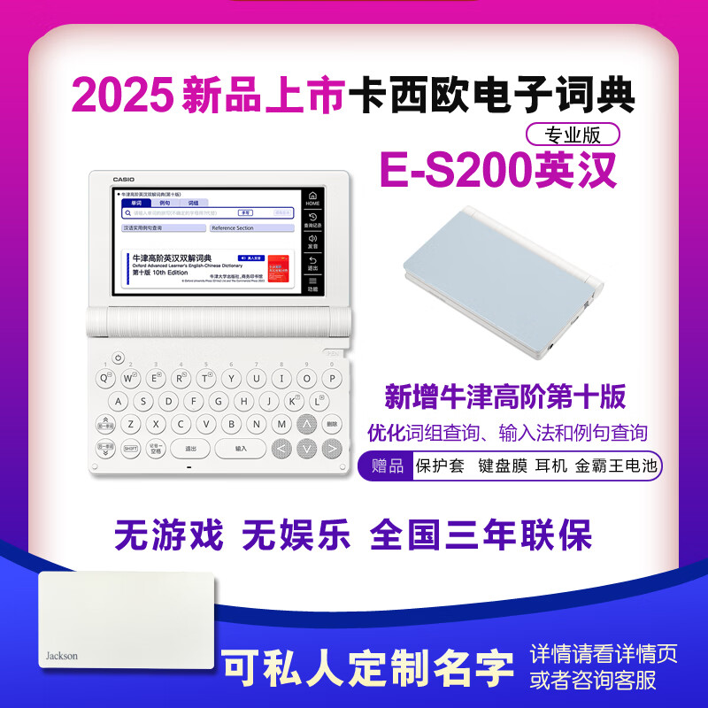 ����ŷE-S200���Ӵʵ��и߿�Ӣ������д�ѧ��ѧ����УӢ���ǵ�es200��������ţ��߽׵�ʮ��2025��Ʒ ǳ��ɫ 512MB