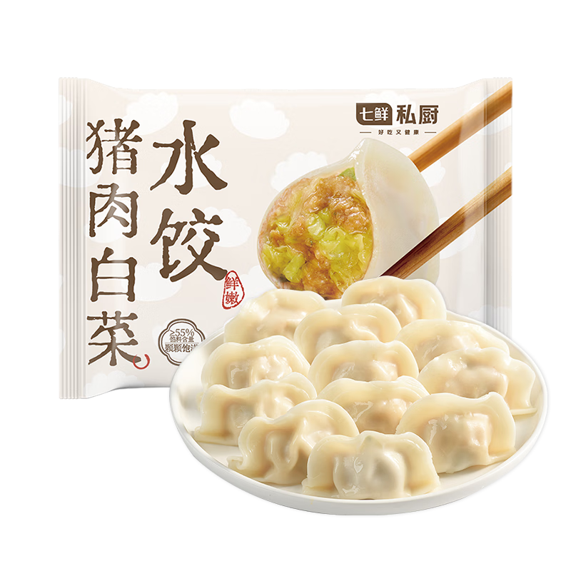 七鲜私厨猪肉白菜水饺1kg/48只早餐夜宵生鲜速食速冻饺子半成品面点家庭装