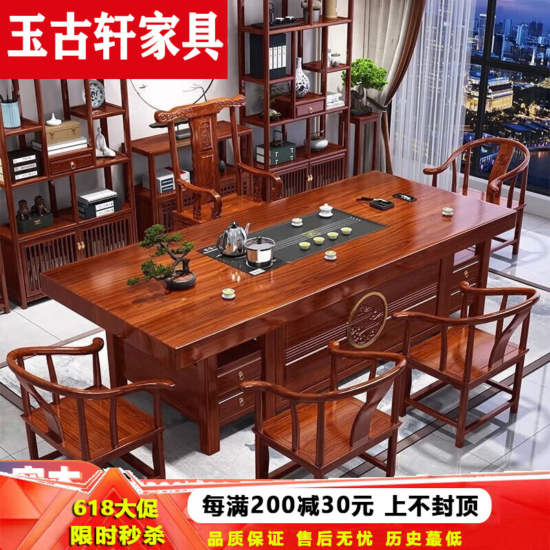 玉古軒2025新款實木大板茶桌辦公室實木茶幾儲物客廳家用新中式茶臺茶桌 花梨色 2米干泡款+1富貴+4圍椅+茶水柜