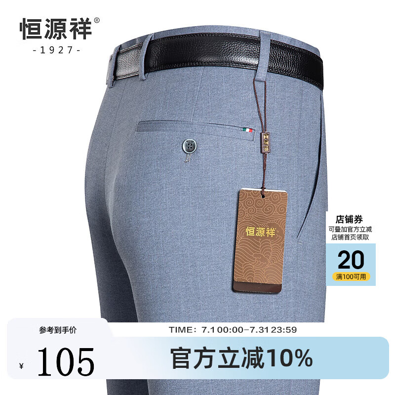 恒源祥男士休闲裤春夏季薄款纯色休闲长裤男商务直筒休闲裤夏装 浅灰 L /175/76A