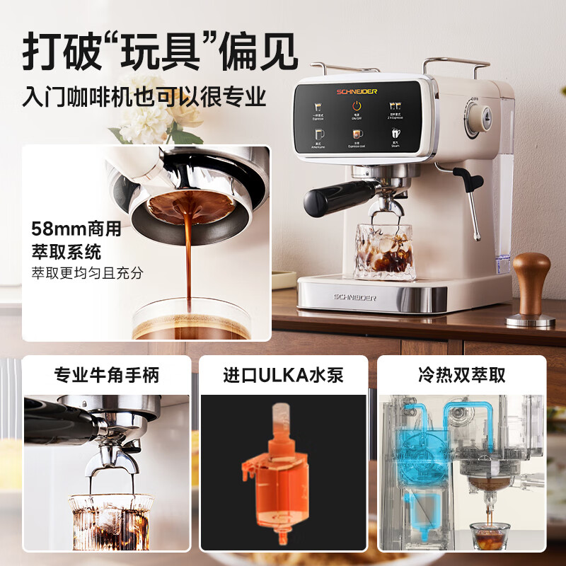 SCHNEIDER施耐德咖啡机意式家用浓缩咖啡机58mm半自动咖啡机冷萃咖啡机高压蒸汽打奶泡分体机ULKA进口水泵 XCF12+XM01磨豆机套装