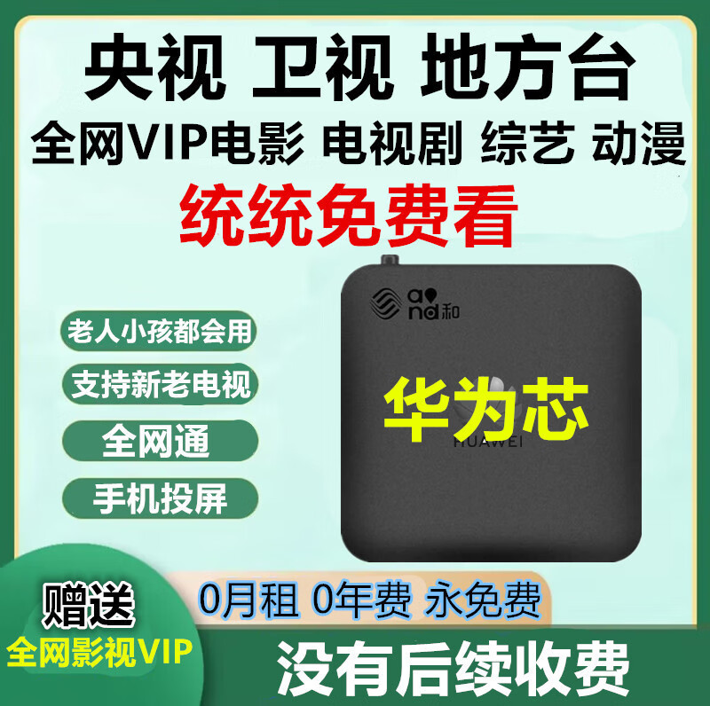 10+˹IӻԱIѿֱvip4K 콢桾ֱ+vipԱ 198.37Ԫ(ȯ)