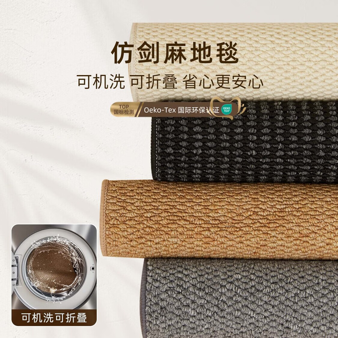 京华可机洗仿剑麻地毯客厅2025新款轻奢高级感书房茶室卧室天津地垫 乌织墨 140*200CM(书房/卧室/推荐)