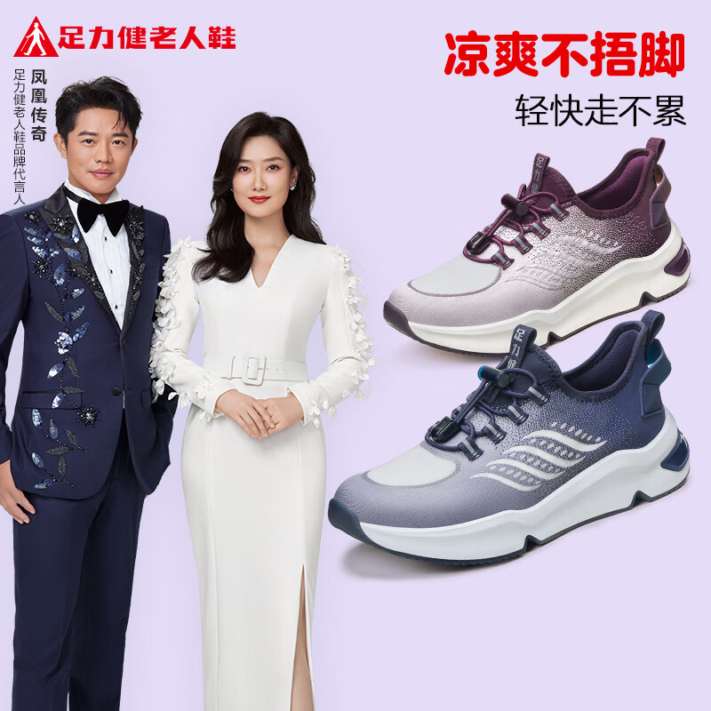 足力健老人鞋轻松舒适健走中老年户外轻便柔软送礼长辈女士休闲鞋 休闲蓝/灰-男款 41 京东折扣/优惠券