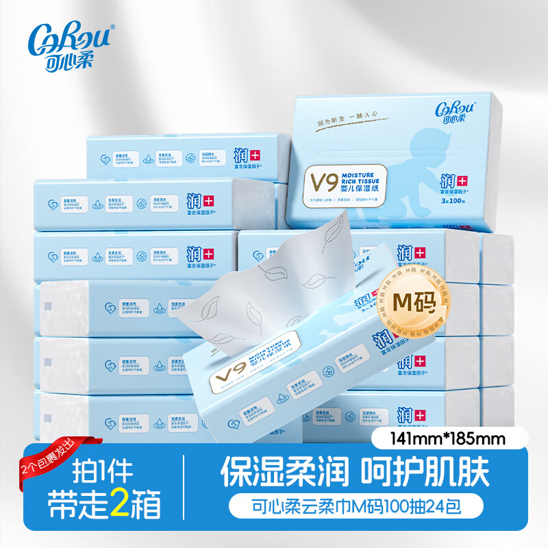 可心柔（COROU）V9婴儿纸巾M码3层100抽*24包乳霜纸保湿纸大包抽纸