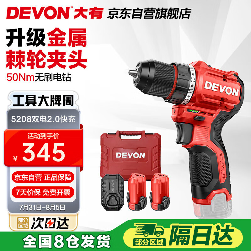 ���� ﮵��� 5208 2.0Ah