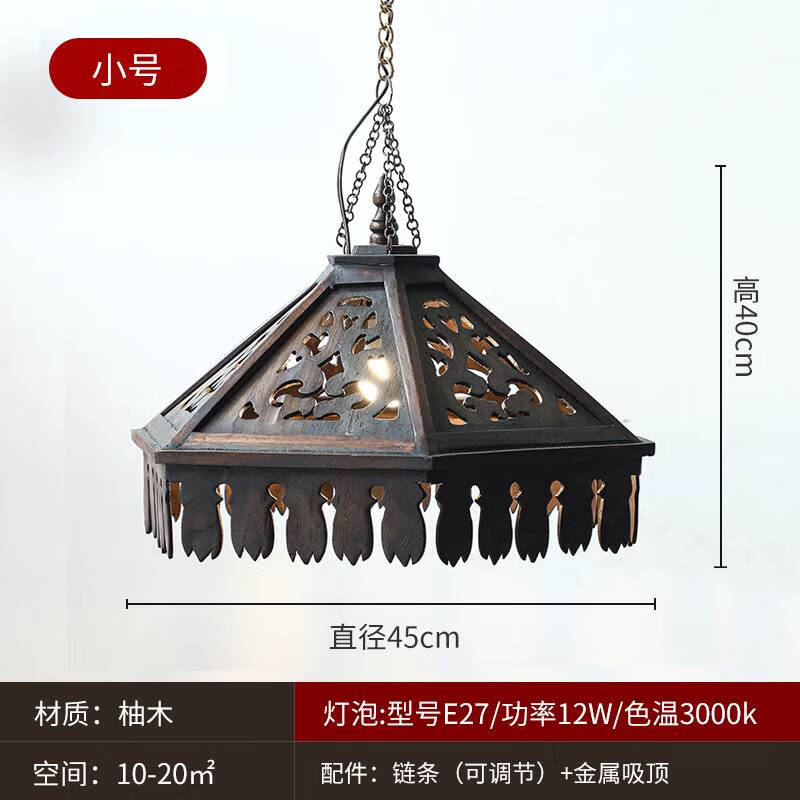 接運(yùn)貓東南亞風(fēng)格創(chuàng)意燈具木質(zhì)燈飾泰式餐廳茶室陽臺復(fù)古實(shí)木新中式吊燈 直徑45厘米左右