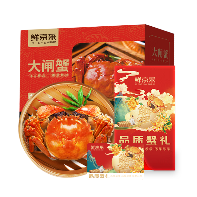 【礼券】鲜京采大闸蟹中秋礼品卡券288型 公蟹3两 母蟹2两 3对6只 生鲜螃蟹礼盒