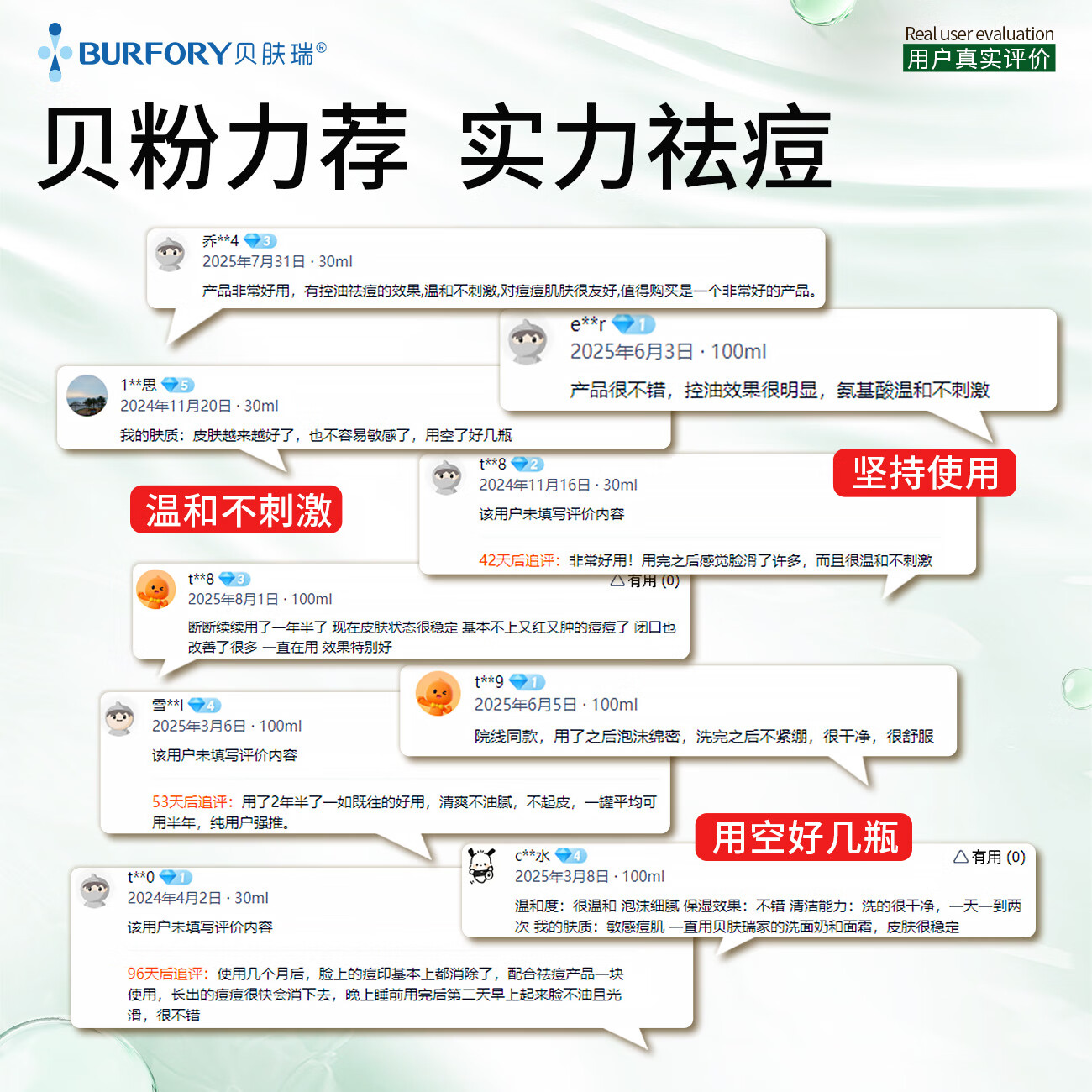贝肤瑞杏仁酸精华液温和控油祛痘去角质改善痘肌粉刺粗糙黑头反复