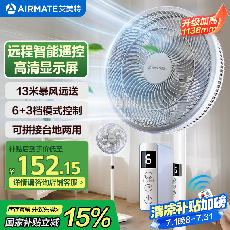 �����أ�AIRMATE��������ң�ء���Ҷ���ô��������ȵ����̨ʽ����ѭ��С����6�����綨ʱ���ȸ������� FS30-R99