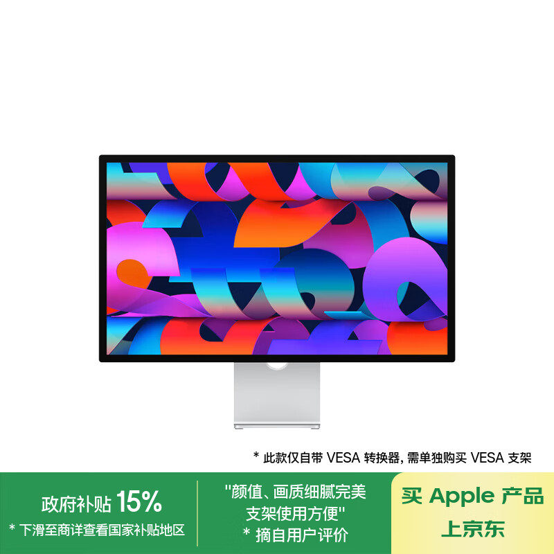 Apple/ƻ Studio Display 27Ӣʾ ɫ ׼ VESA֧ת10924.05Ԫ
