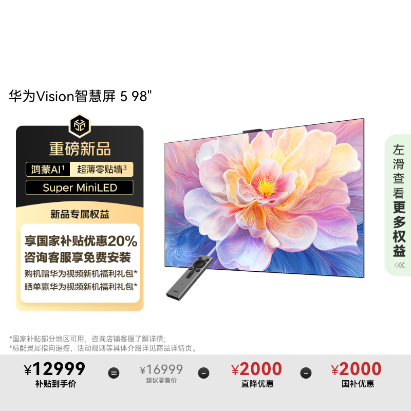 ��Ϊ ���� 98Ӣ�� Vision�ǻ��� 5 HD9XAJMN