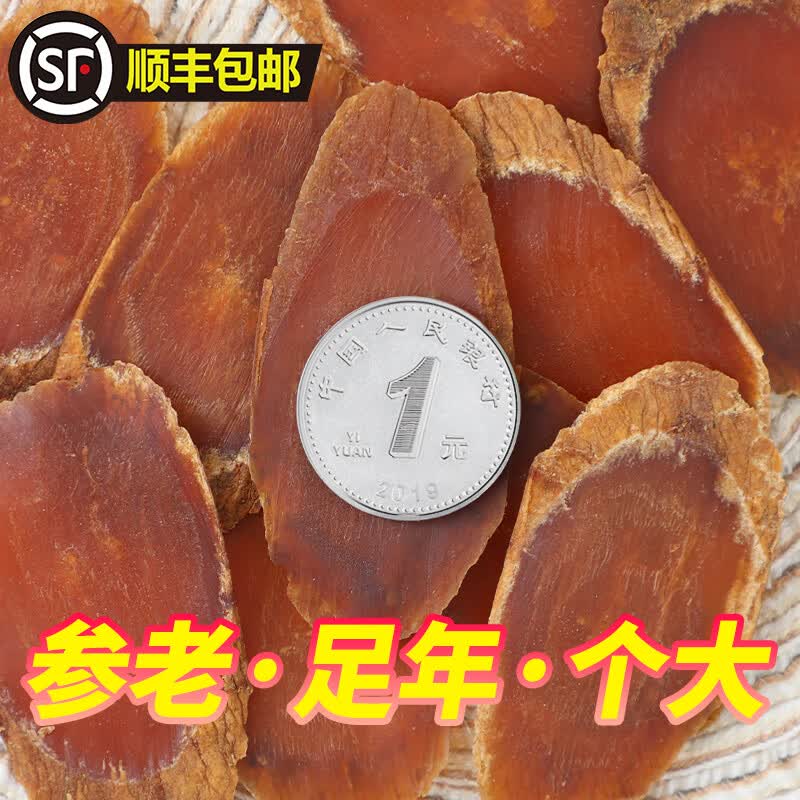 寿古堂红参片 正宗长白山产超大片3.0cm红参片 3.0大片【初体验装】【赠小人参】 100g*1盒
