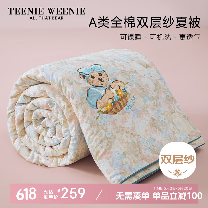TEENIE WEENIE小熊a类全棉双层纱夏凉被纯棉空调被子200x230cm双人薄被芯
