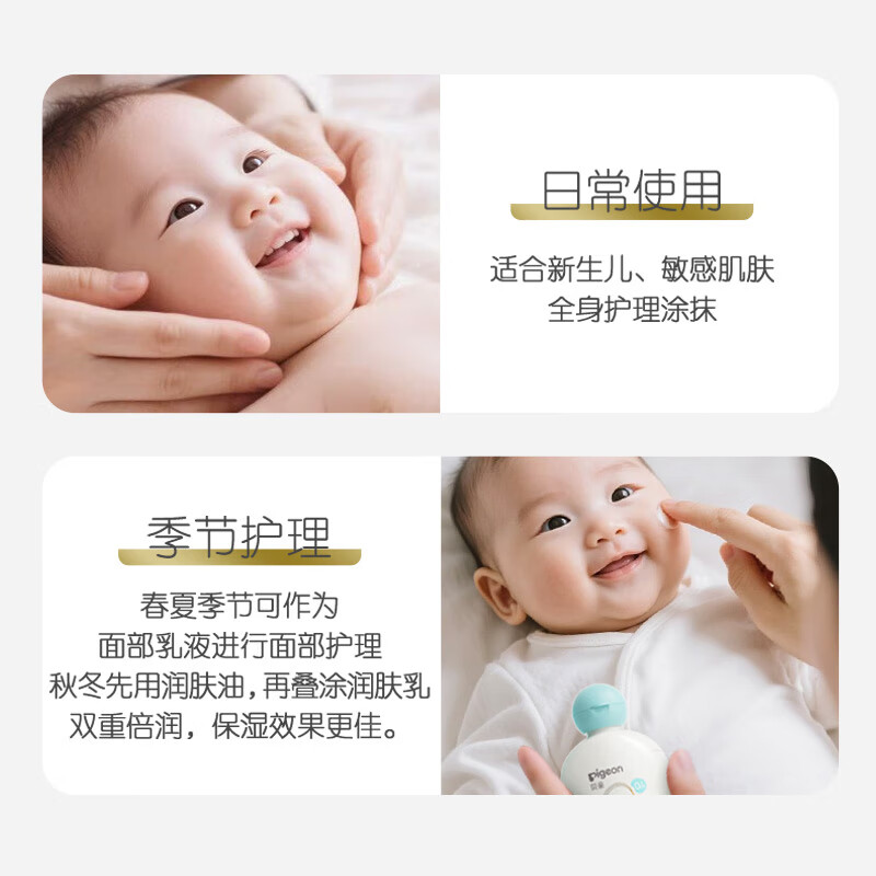 贝亲婴儿仿生胎脂润肤乳 宝宝润肤霜 新生儿润肤露 次抛精华 1ml 28支 次抛精华液