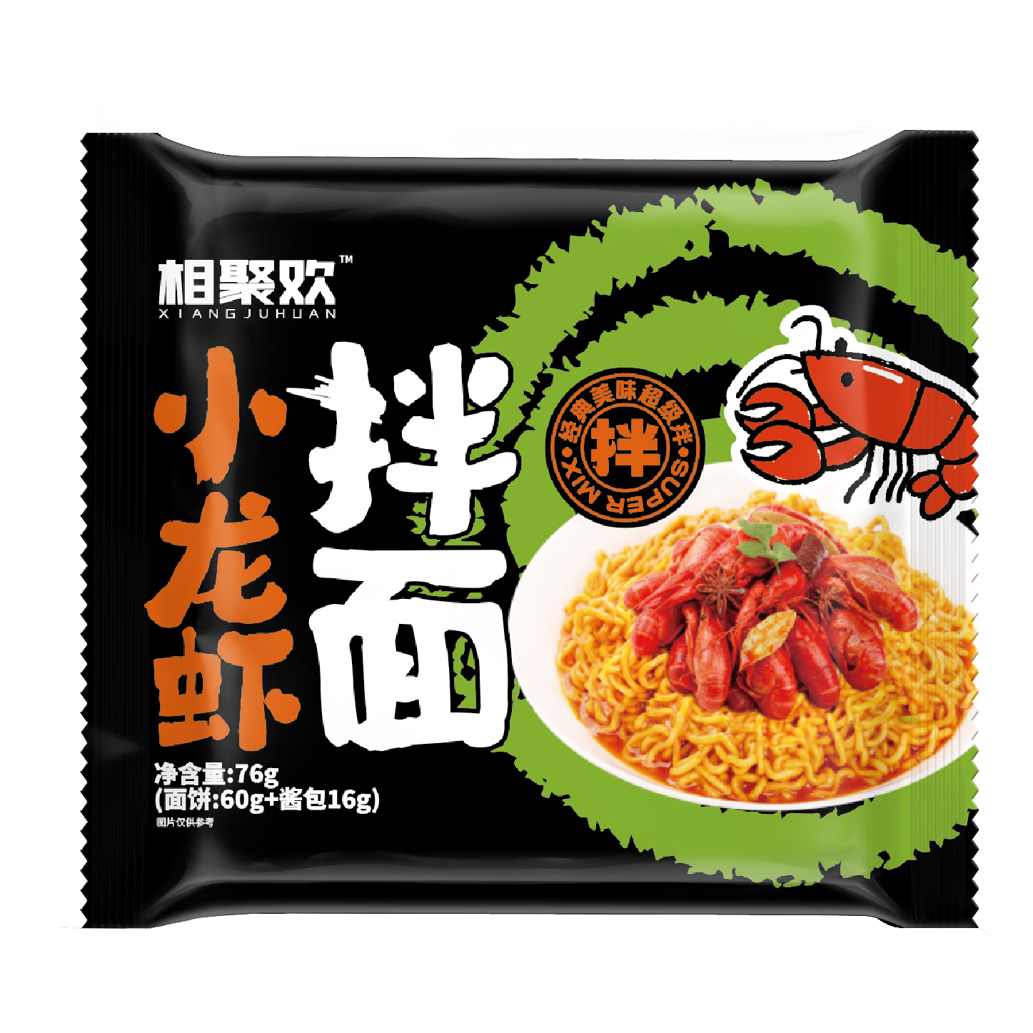 相聚欢【网红爆款】经典火鸡面拌面方便面泡面宿舍速食快餐车仔面 小龙虾味拌面 1包尝鲜装