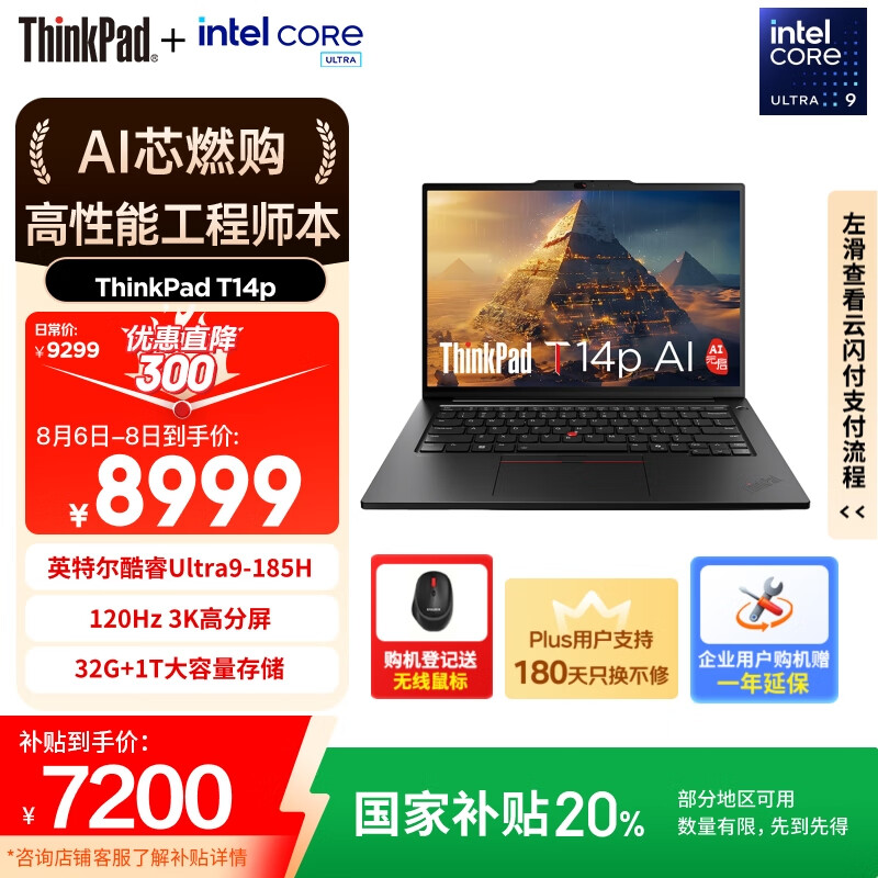 ThinkPad �ʼǱ����� T14p 32G��1TB