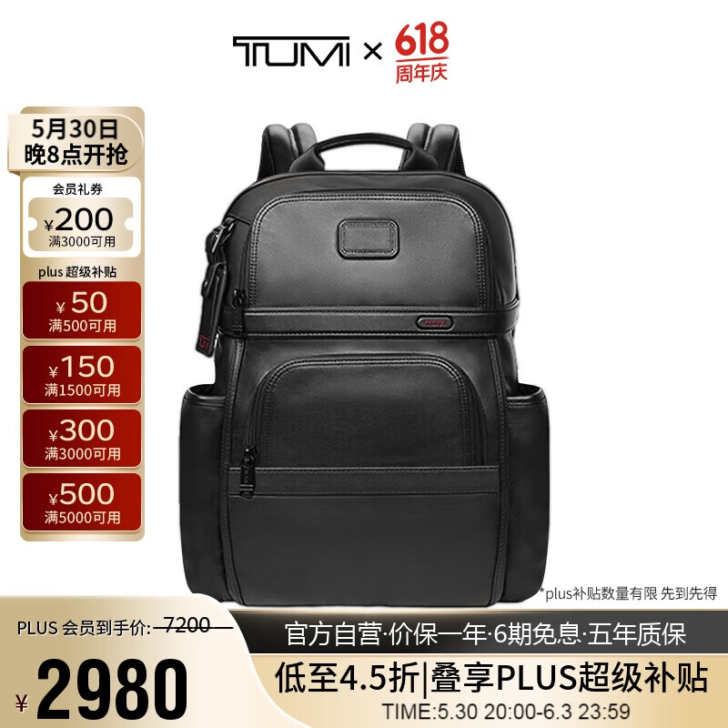 途明（TUMI）男士双肩包高端商务时尚通勤电脑包 黑色 096303207DO 送礼物
