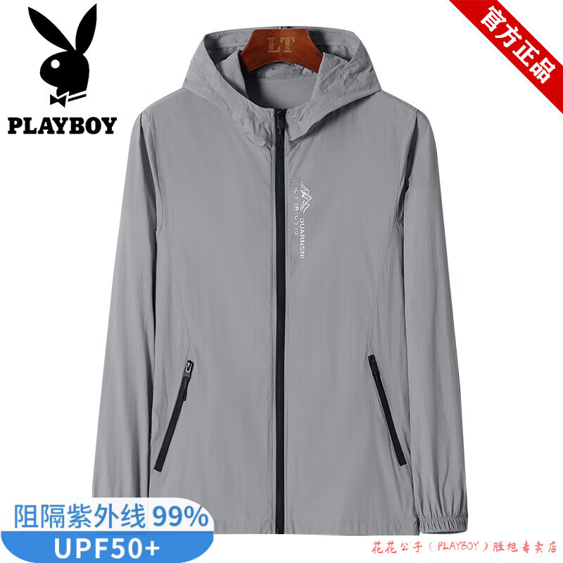 花花公子品牌冰丝防晒衣男夏季户外防晒服男外套防紫外线皮肤衣清凉感 浅灰色 M