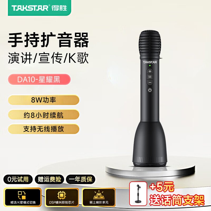 ��ʤ��TAKSTAR��DA10 ����k����˷�����һ���ֳ���˷� С�۷��ʦר���Ͽ���������������K���ݽ��� �������մDA10��ɫ�ٷ�����