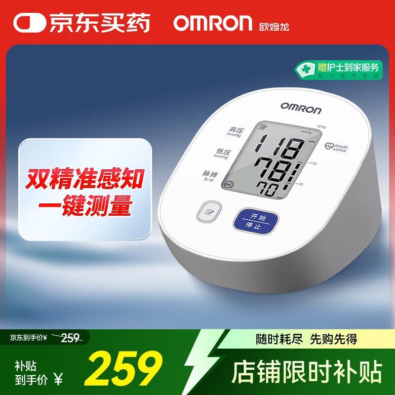 ŷķ�� �ϱ�ʽ����Ѫѹ�� U16