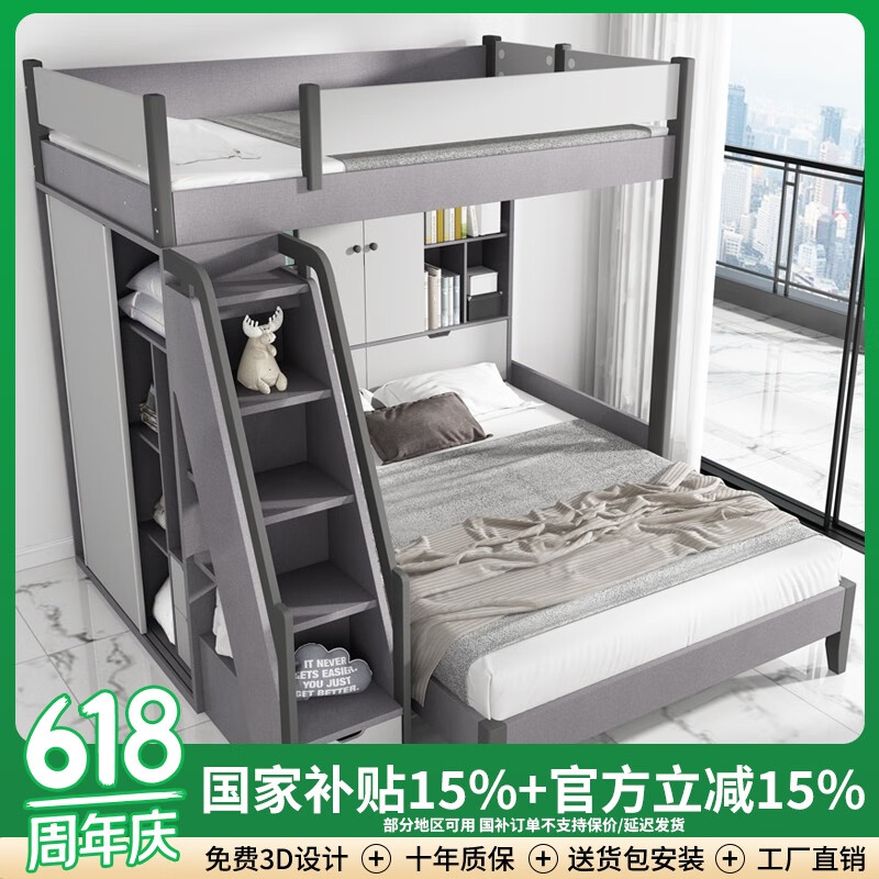 大美不凡上下床 交錯式高低雙人床男孩雙層床帶衣柜書桌組合小戶型子母床 DZH1190